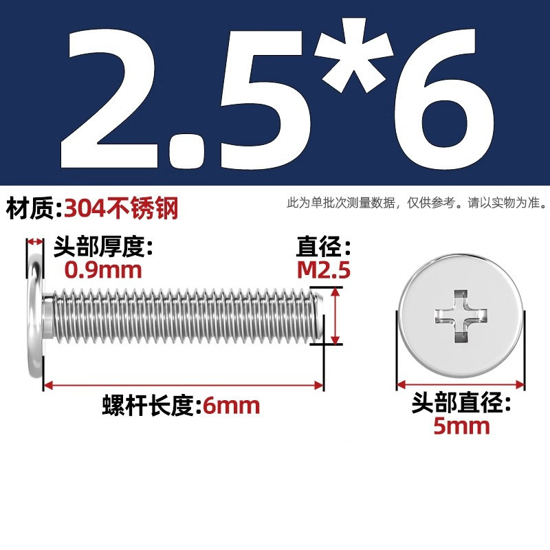 304ステンレスCM超薄頭十字平頭ねじ大平頭極低C頭m 2m 2.5m 3m 4m 5m 6|undefined