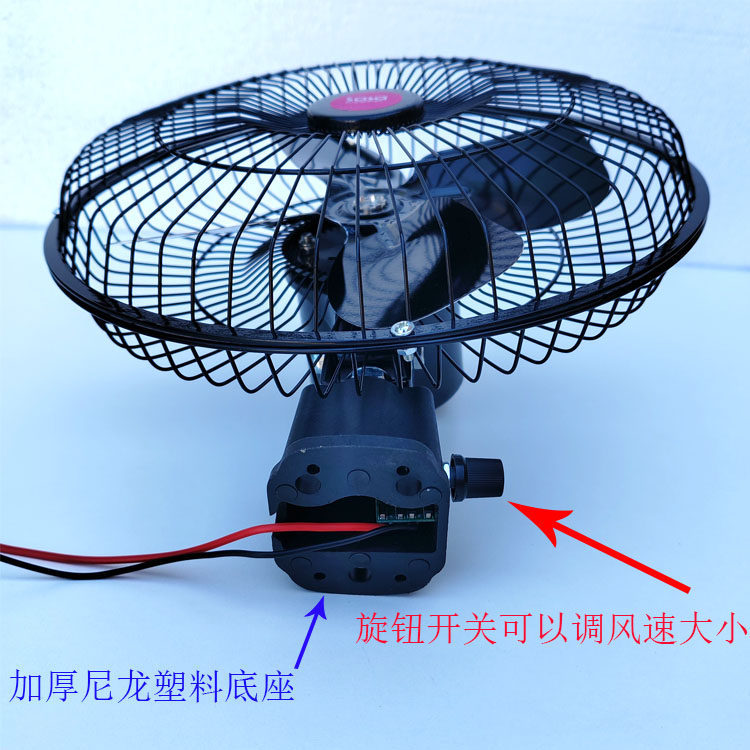 Infinitely Adjustable Speed Car Fan for Automotive Engineering Vehicles and Electric Vehicles, 12V 24V 48V 60V 72V Universal, Strong Wind Power