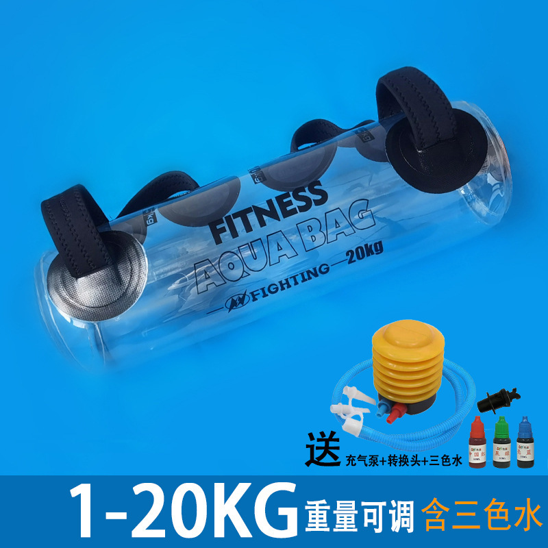 フィットネス荷重水袋携帯注水空気充填重量挙げ水袋フィットネスバランス深しゃがみ力訓練荷重バッグ|undefined