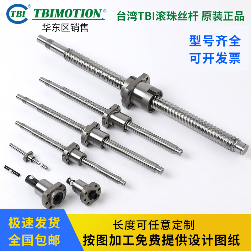 中国台湾TBI丝杆大导程静音螺母SFA/SFNH/SFH/SFS1616 3220