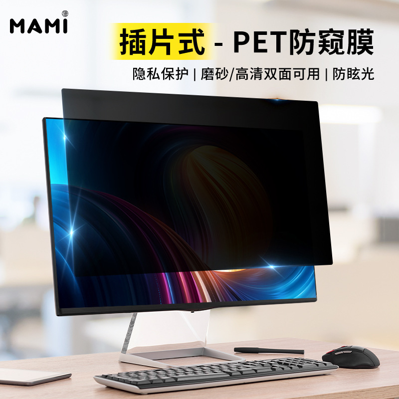 Computer Privacy Film for Monitors, Universal for Laptops, High-Definition Privacy and Anti-Blue Light Insert, Direct from Manufacturer, Eye Protection Screen Computer Privacy Film for Monitors, Universal for Laptops, High-Definition Privacy and Anti-Blue Light Insert, Direct from Manufacturer, Eye Protection Screen