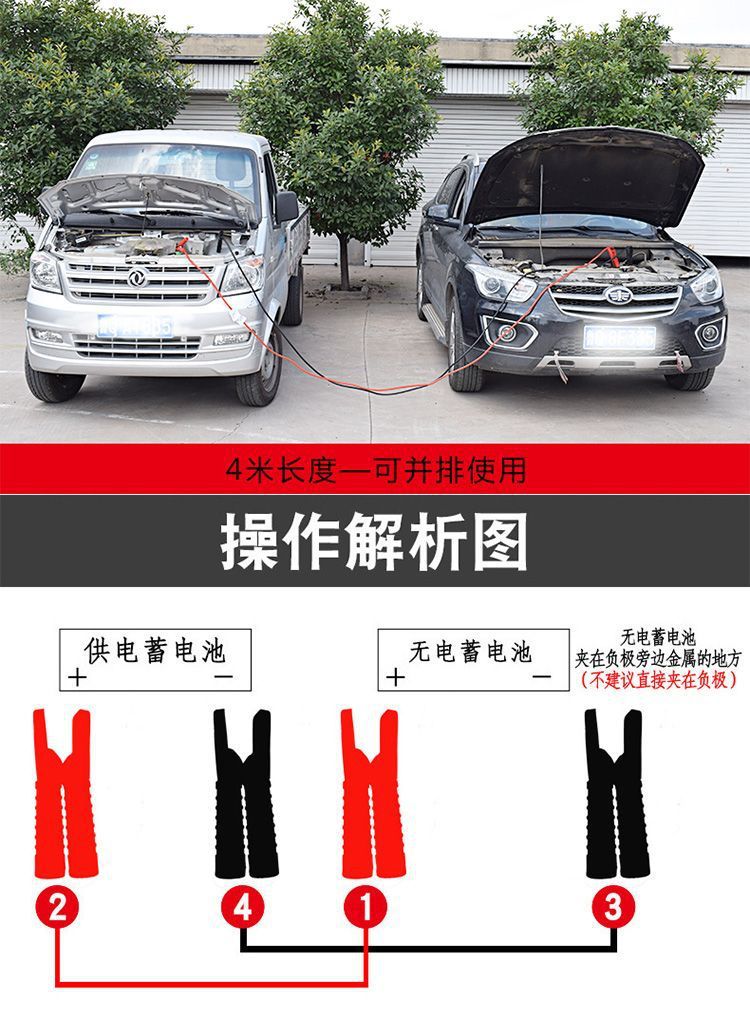The car's live wire is connected to the battery, the car's truck's battery connection wire is thickened, and the wiring is connected to the Jianglong clip.