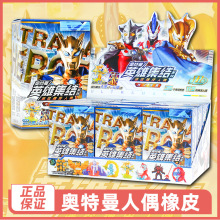 奥特曼橡皮人偶盲盒11弹卡游正版英雄集结儿童橡皮擦学生毕业礼物