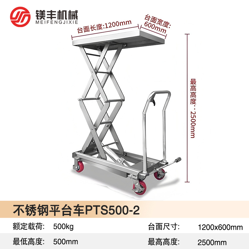 Elevación eléctrica móvil pequeño elevador de mano 304 acero inoxidable elevación hidráulica plataforma de automóvil fábrica de alimentos y medicamentos