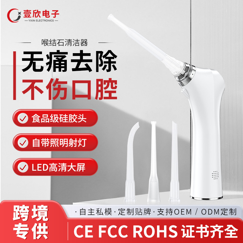 工場直送 家庭用電動喉石除去器 腭扁桃結石吸引洗浄ツール 口腔クリーナー|undefined
