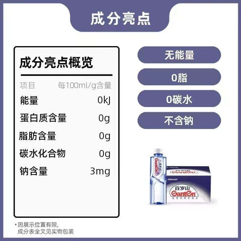 百岁山矿泉水348ml24瓶整箱小瓶装车载办公家用饮用水批发价包邮|undefined