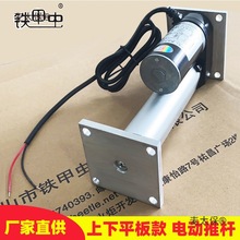 电动推杆伸缩杆12V24V电缸小型液压推杆电机往复微型推拉杆麦太保