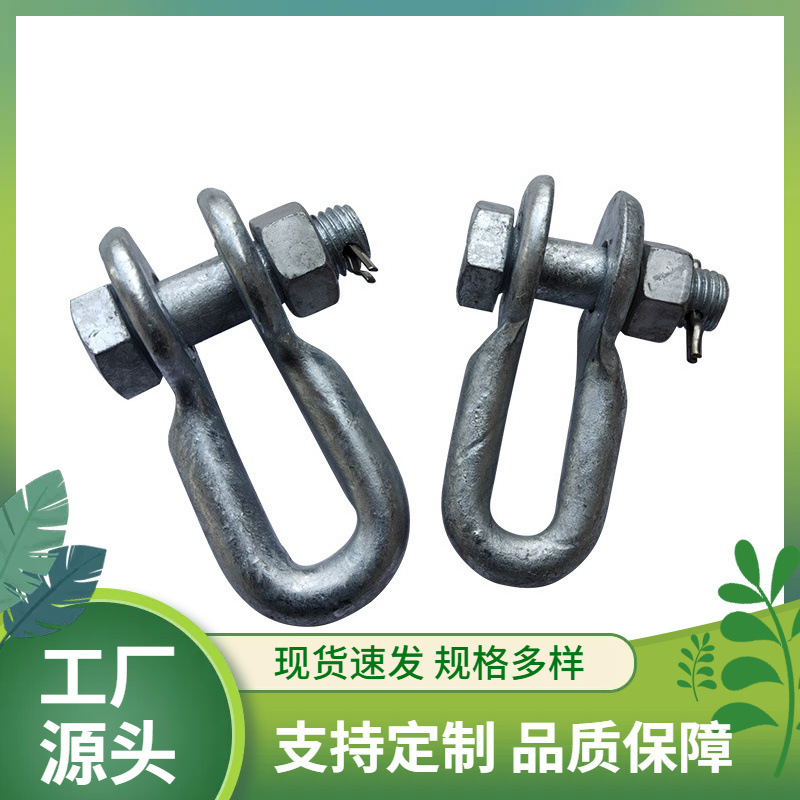 光缆U型挂环U-1290热镀锌线路连接金具U-1695U-1085碗头挂板铁附