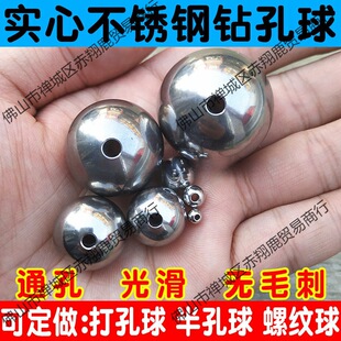 Perforated Steel Ball with Hole Steel Ball Solid Stainless Steel Ball with Hole Round Bead Drilling through Hole Perforated Steel Ball with Hole Steel Ball