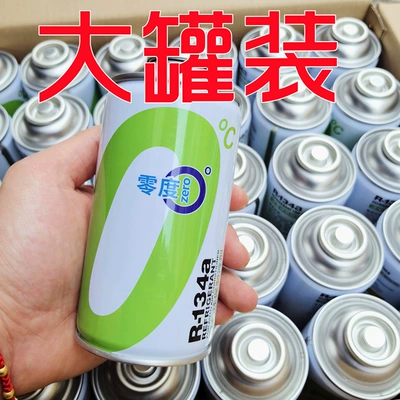 Antifriz environmental protection refrigeration 34A genuine - zero-degree-snow-wool-280g-6-bottles