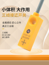 ����˹�ӽ���������24V΢�ͽ������ʽNPN/PNP��Ӧ������SN-4NUO
