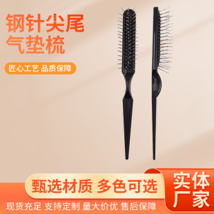 Amazon's Popular Steel Needle Pointed Tail Comb Air Cushion Comb Wig Steel Comb Hair Partition Styling Wig Special Comb
