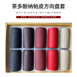 方向盘套;安全带护肩;扶手箱垫