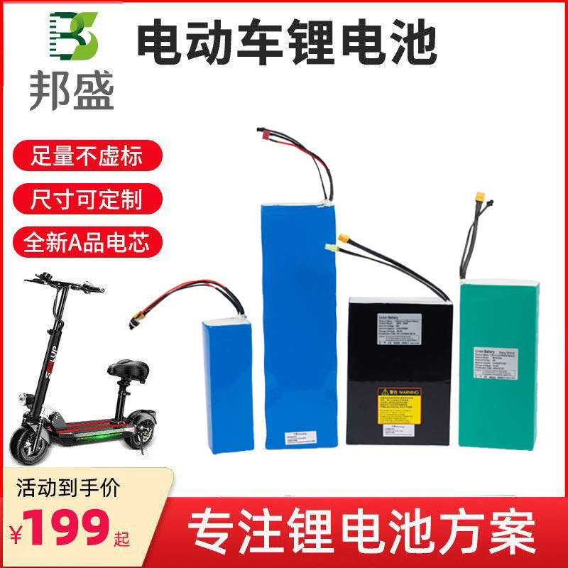Electric vehicle lithium battery 48V36V electric scooter battery PVC simple package battery pack 18650 lithium battery pack