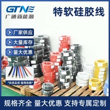 厂家供应特软硅胶线 不易老化不易磨损硅胶线 绝缘阻燃硅胶高温线