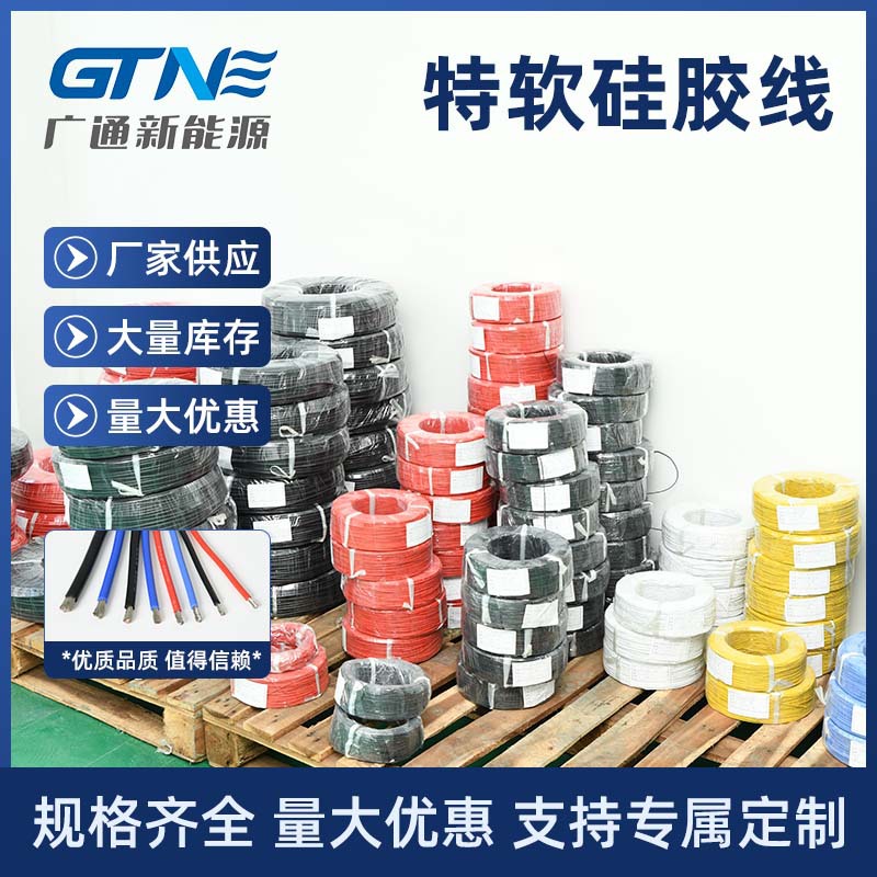 厂家供应特软硅胶线 不易老化不易磨损硅胶线 绝缘阻燃硅胶高温线