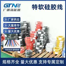 厂家供应特软硅胶线 不易老化不易磨损硅胶线 绝缘阻燃硅胶高温线