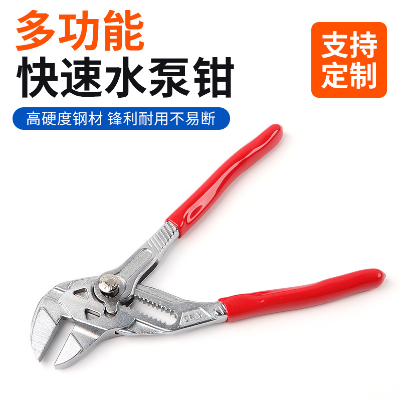 仿凯尼派克同款快调水泵钳鹰嘴水管钳子快速水暖水泵钳管道扳手钳