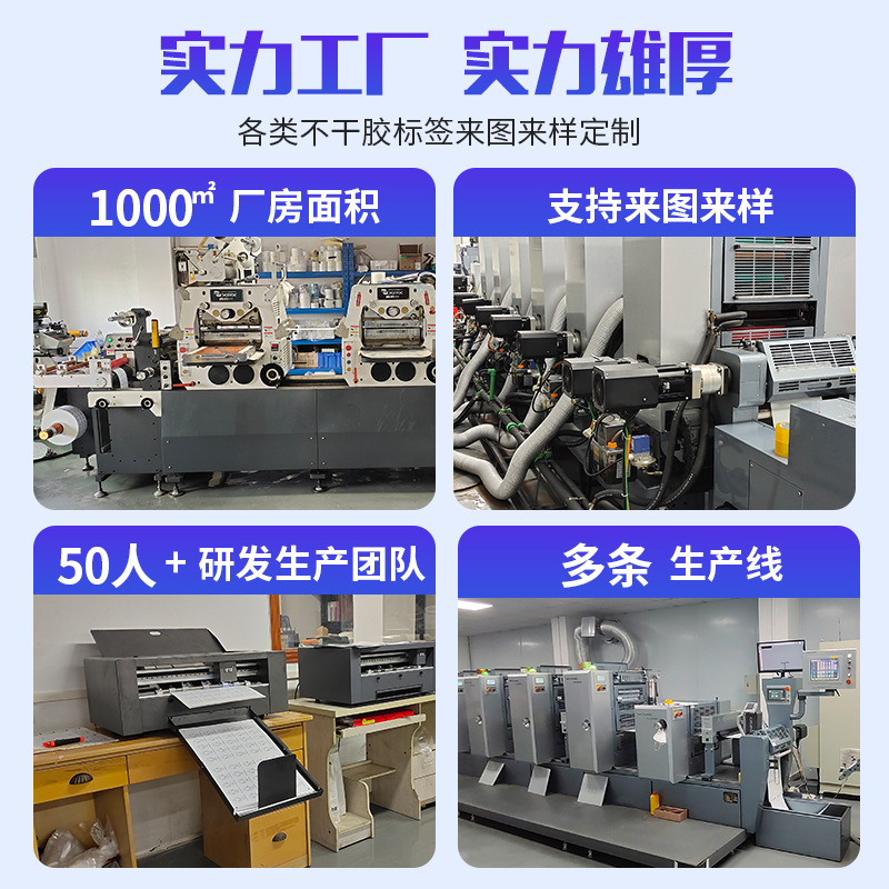 Product QR code self-adhesive sticker printing and processing bar…