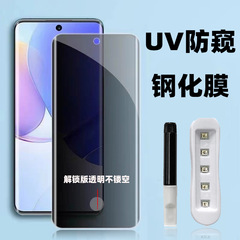適用華為Mate40Pro手機膜P60防窺膜x50榮耀100曲面uv鋼化膜Nova11