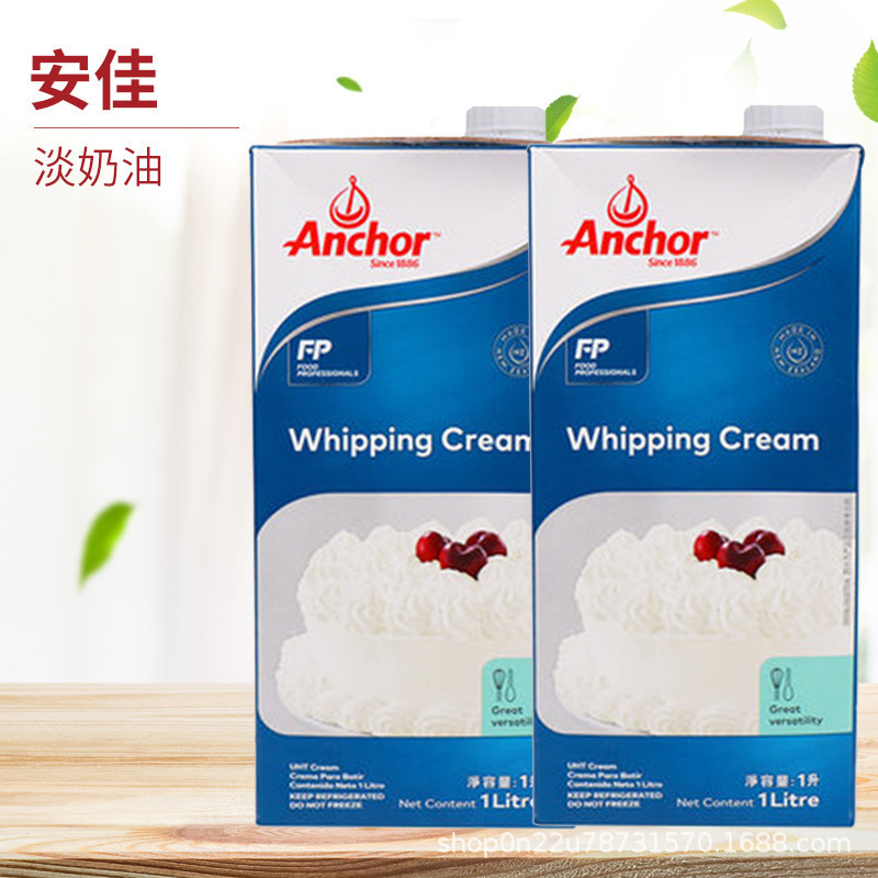 ll淡奶油L动物性淡奶油蛋挞生日蛋糕烘焙家用裱花稀奶油源工乳脂|undefined
