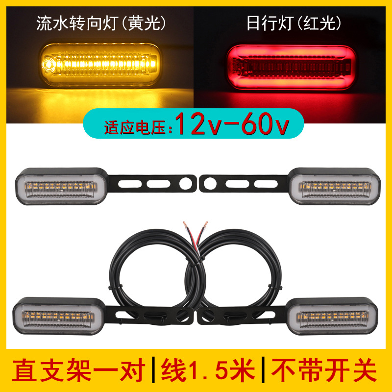 Dönmə işıqları, Motuoche Flowing Flashing LED Motorcycle - red-drl-yellow-turn-signal-12-60v-straight-bracket-1-pair