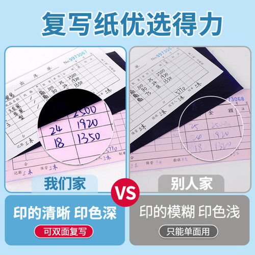 Deli 32k double-sided copy paper blue 16k red 48k transparent blue paper 8K color paper a4 handwritten copy paper