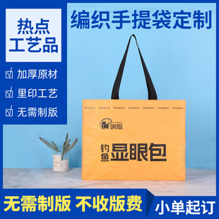 pp film-covered woven bag cartoon woven tote bag net popular shoulder bag portable plastic snakeskin bag large capacity custom