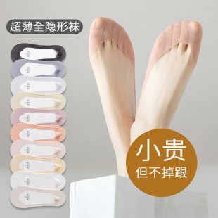 Ice Silk Boat Socks Women's Summer Thin Pure Cotton Bottom Sweat Absorbing Breathable Non-slip Non-falling Heel Shallow Mouth Invisible High Heels Socks