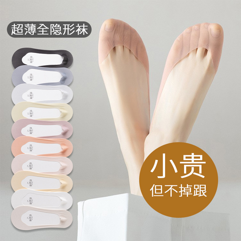 Ice Silk Boat Socks Women's Summer Thin Pure Cotton Bottom Sweat Absorbing Breathable Non-slip Non-falling Heel Shallow Mouth Invisible High Heels Socks