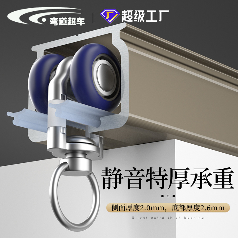 2.6mm Extra Thick Bearing Pulley Track Curtain Silent Aluminum Alloy Curtain Track Turning Straight Rail Guide Rail