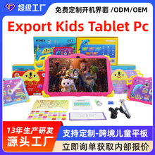 7寸儿童平板电脑厂家直销新款安卓跨境外贸kidstablet