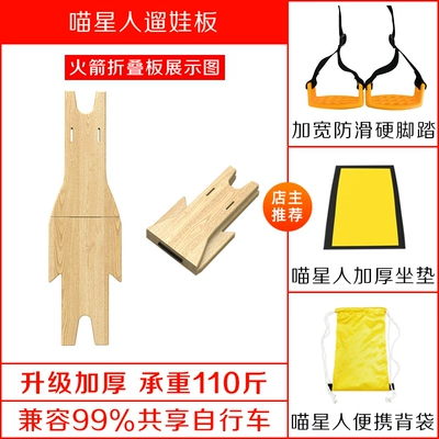 Motorcycle child seat | Electric Scooters, Shared Bicycles - rocket-folding-boardcushionhard-pedalback-bag