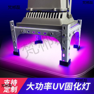 High-Power Uv Curing Lamp Led Uv Lamp Shadowless Glue Ink Green Oil Printing Plate Photosensitive Glue to Remove Yellowing