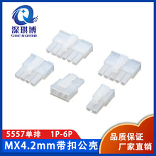 MX4.2mm��� ������ 5557���Ź���  ���ǶԲ���۲�ͷ 2P3P4P5P6P