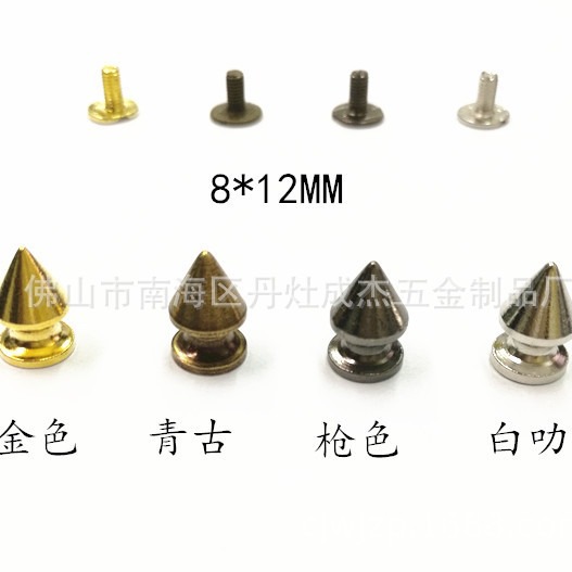 8*12多种颜色锣丝尖钉和尚头 DIY箱包服饰配件车件服饰