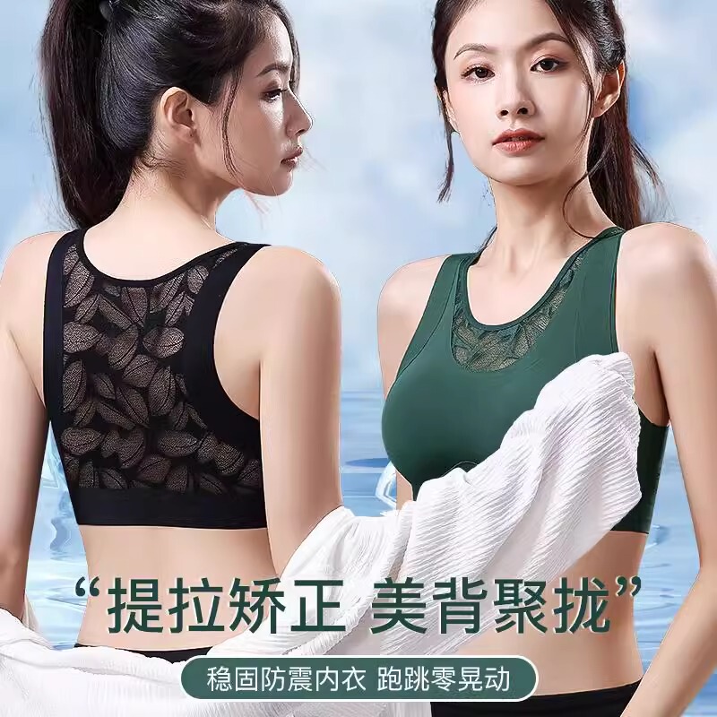 Anti-Exposure Sports All-In-One Seamless Intimates Women's Lace Vest Bra Without Wires Comfortable Thin One-Piece Sweat-Absorbent