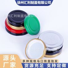 马口铁盖现货批发圆形金属玻璃瓶盖63#通用密封盖子 卷边印刷logo