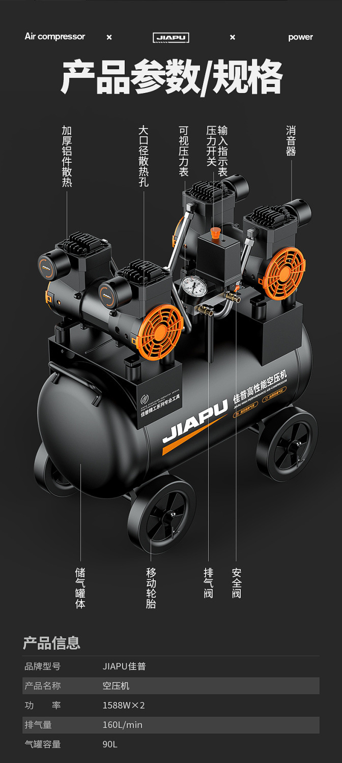 Jiapu Air Compressor Small 220V Oil-Free Silent High-Pressure Air Pump for Woodworking and Spray Painting