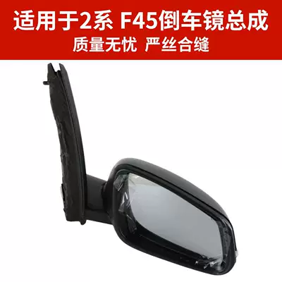 228235 Rearview Mirror Assembly Reversing – Rear mirror/rearview mirror assembly