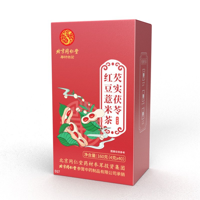 北京同仁堂芡实茯苓红豆薏米茶 去湿气代用养生茶4g*40包一件代发