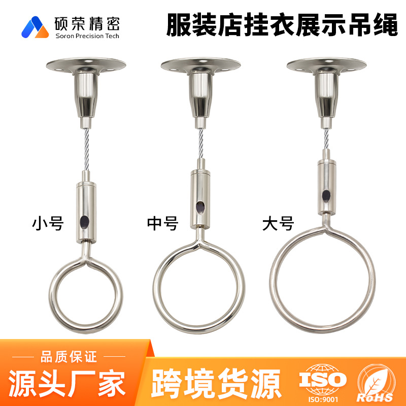 圆环锁线器吊码钢丝吊绳保险钩晾衣吊绳可伸缩钢丝圈环吊码晾衣架