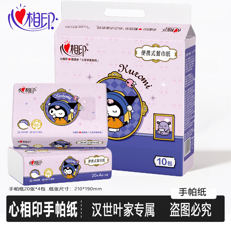 Heart-To-Heart Kuromi Collaboration Portable Tissue Paper, 4-Ply m Size Large Tissue Paper, Toilet Paper, Wholesale
