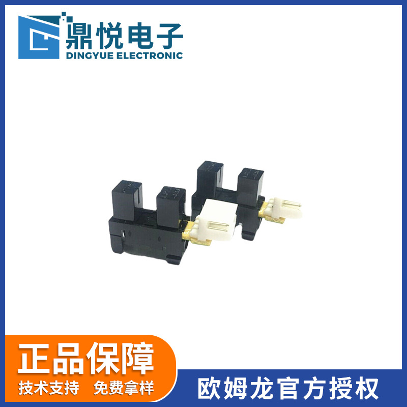 欧姆龙微型光电传感器EE-SX1235A-P2凹槽宽度5mm透过型光电开关