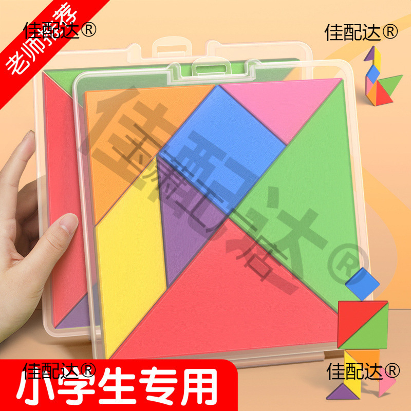 Primary school students special first grade second volume mathematics teaching aids intelligence puzzle 3-6 years old toy