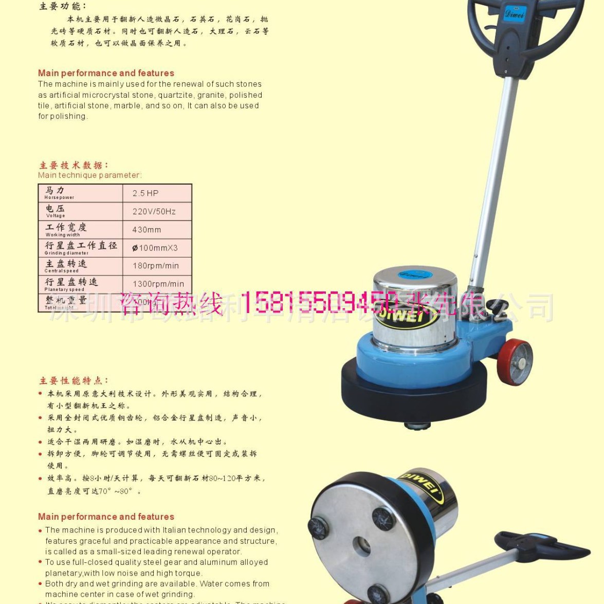 迪威DW-17MK晶面翻新高速行星机 花岗石翻新机 大理石翻新