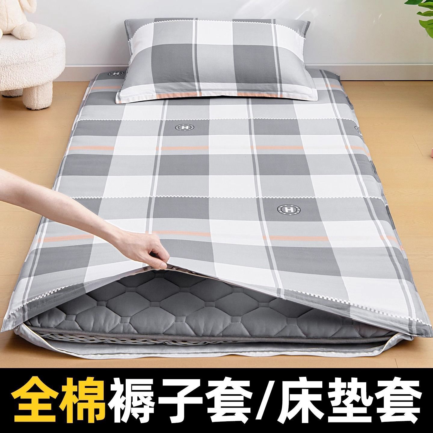 Cubierta de colchón de dormitorio de estudiantes de algodón 0.8m cubierta de colchón 90x190x200 cubierta de colchón de dormitorio de algodón cubierta de colchón