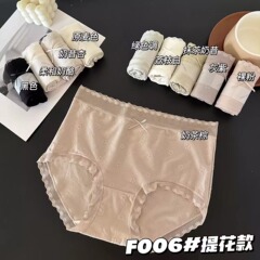 小兰裙法式棉质提花女士内裤中腰甜美蕾丝边舒适透气不夹臀三角裤