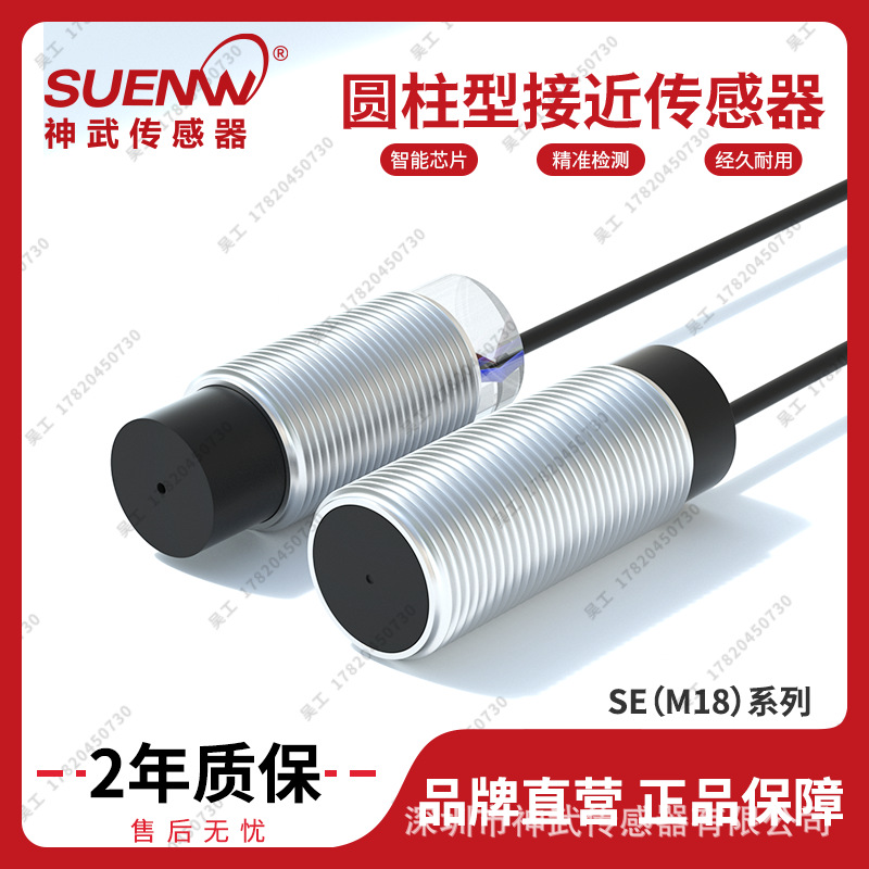 神武M18金属接近开关NC电感式NPN传感器E2E-X5/X10/E1/F1/ME1/MF1