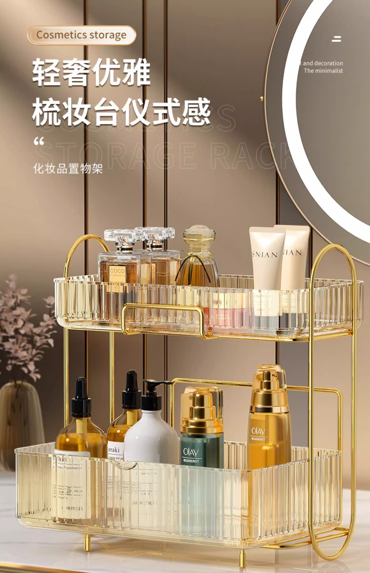 Light Luxury Cosmetic Storage Box Acrylic Dressing Table Desktop Lipstick Skin Care Bathroom Storage Shelf O1CN01aYTDQI1GQdPWJtfld !!2216290260617 0 Cib